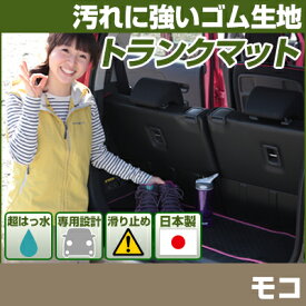 楽天市場 ラゲッジマット モコの通販