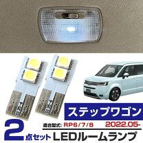 楽天市場】rp8 ステップワゴン（ヘッドライト｜ライト・ランプ 