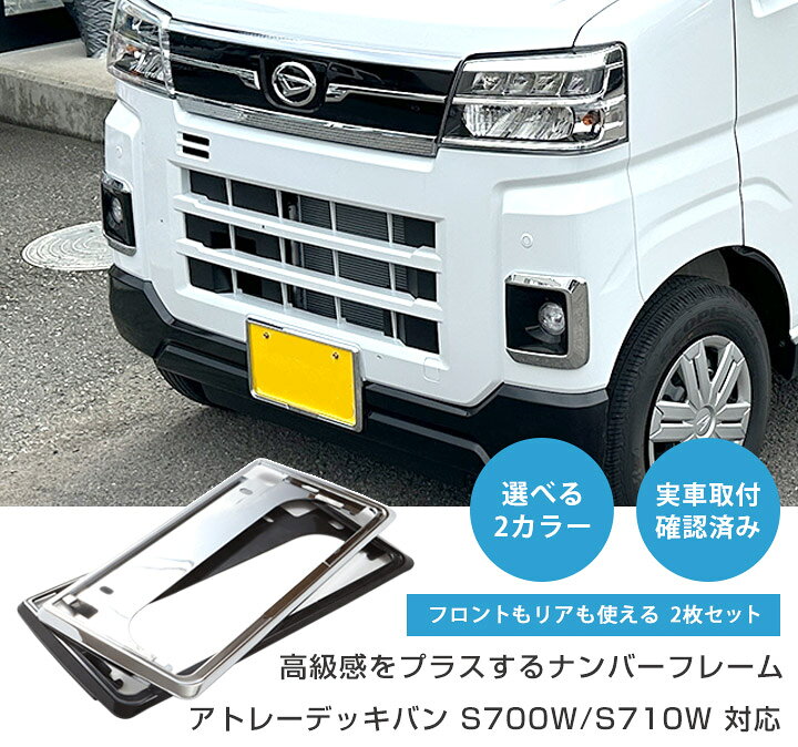 楽天市場】【新基準対応】 アトレーデッキバン S710W/S700W 対応 