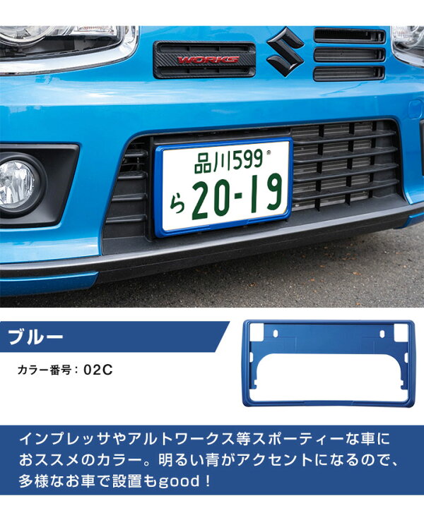 楽天市場】カラーナンバーフレーム ナンバーフレーム ナンバー枠 新 