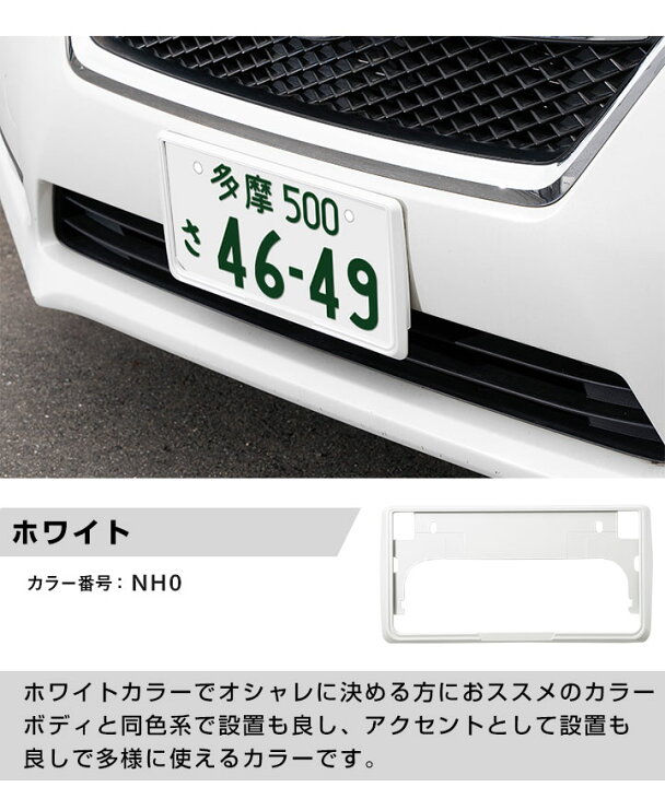 楽天市場】カラーナンバーフレーム ナンバーフレーム ナンバー枠 新 