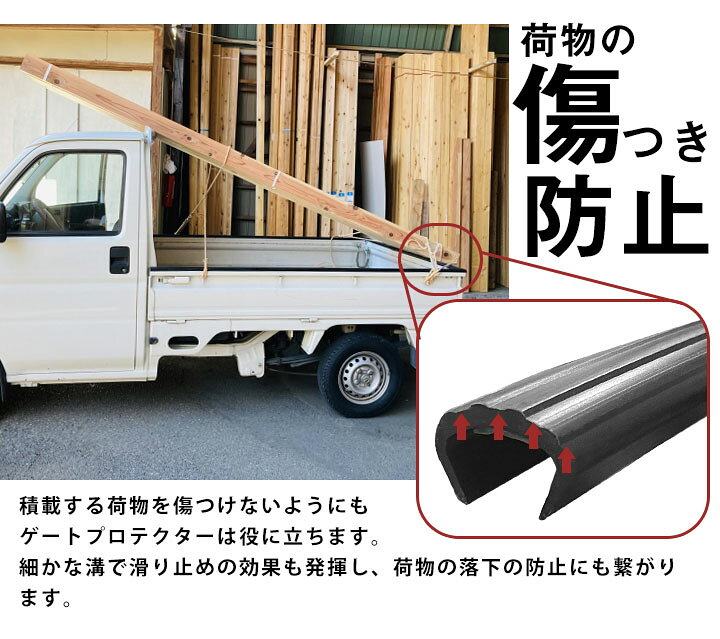 楽天市場】クリッパートラック ゲートプロテクター 3本セット 軽 
