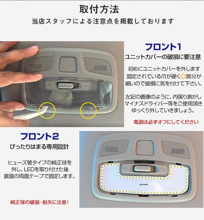 楽天市場 新型 アルト 縁取り ルームランプ Led ルームランプ Ha97s Ha37s Alto ルームライト 室内灯 Ledライト ルームライト 白 ホワイト 電装パーツ 内装パーツ カー用品 車用品 半年保証 送料無料 Yadocari ヤドカリ