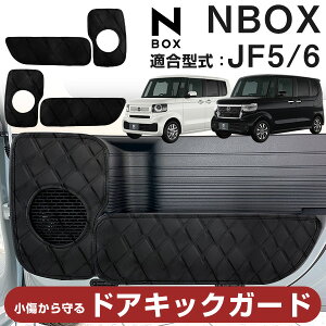 N-BOX JF5 JF6 2023.10- p݌v hALbNK[h tgp { Y LbNK[h یhAgK[h veN^[ TChhA hAplK[h hACi[K[h ^] 