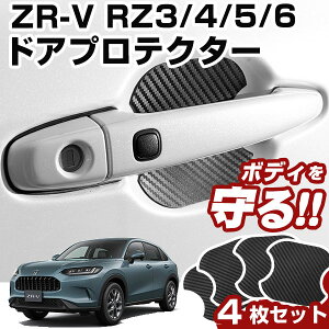 ZR-V RZ3/4/5/6 hAmuveN^[ 4 1䕪 hAveN^[ hAnhveN^[  LYh~ hAی }Olbg  veNVJo[ veN^[ یJo[  