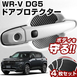 WR-V DG5 hAmuveN^[ 4Zbg 1䕪 hAveN^[ hAnhveN^[ LYh~ hAی }Olbg  JX^ veNVJo[ veN^[ یJo[  