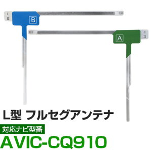 ԍڗp tBAei tZO ZO pCIjA AVIC-CQ910 Ή ir irڂւ er TV tgKX Aei irAei 