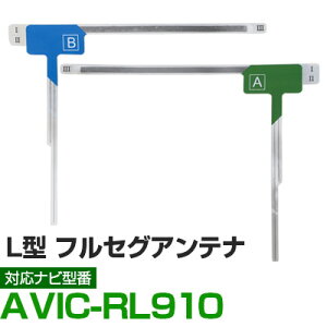 ԍڗp tBAei tZO ZO pCIjA AVIC-RL910 Ή ir irڂւ er TV tgKX Aei irAei 