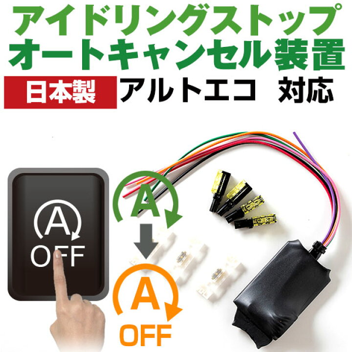 楽天市場】【これで安心・快適ドライブ！】 アルトエコ HA35S 