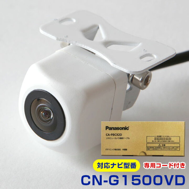 楽天市場】ゴリラ Gorilla CN-G1500VD 対応 cng1500vd CA-PBCX2D リア 