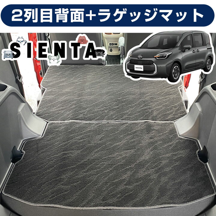 楽天市場】シエンタ MXPC10G MXPL10G MXPL15G 5人乗り 専用設計 