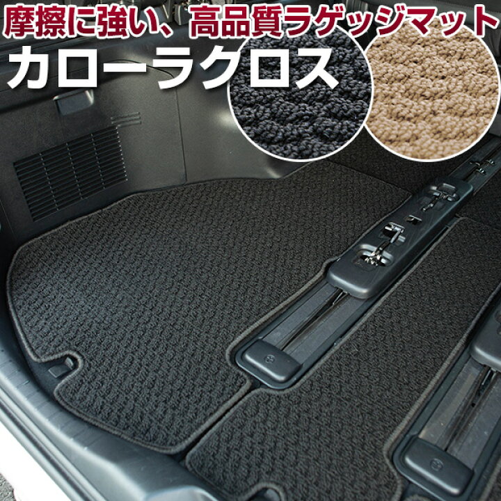 楽天市場】カローラクロス トランクマット 純正互換 内装パーツ 