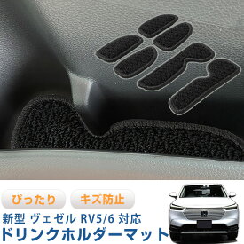 楽天市場 ヴェゼル ドリンクホルダー アクセサリー 車用品 車用品 バイク用品の通販