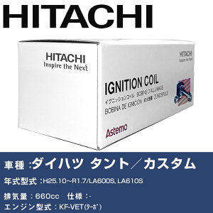 �C�O�j�b�V�����R�C�� ���� �_�C�n�c �^���g�^�J�X�^�� H25.10�`R1.7 LA600S, LA610S U18D04-COIL ������ �_�Ε��i �G���W���s�� 3�{�Z�b�g �yH31006�z