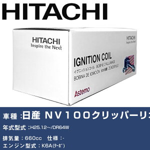�C�O�j�b�V�����R�C�� ���� ���Y NV100�N���b�p�[���I H25.12�` DR64W U21S02-COIL ������ �_�Ε��i �G���W���s�� 3�{�Z�b�g �yH31006�z