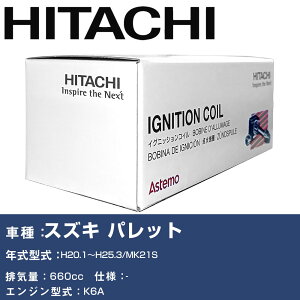 �C�O�j�b�V�����R�C�� ���� �X�Y�L �p���b�g H20.1�`H25.3 MK21S U21S02-COIL ������ �_�Ε��i �G���W���s�� 3�{�Z�b�g �yH31006�z