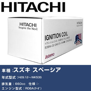 �C�O�j�b�V�����R�C�� ���� �X�Y�L �X�y�[�V�A H29.12�` MK53S U22S02-COIL ������ �_�Ε��i �G���W���s�� 3�{�Z�b�g �yH31006�z