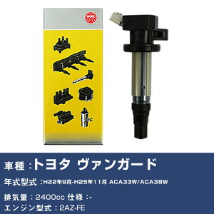 �C�O�j�b�V�����R�C�� �g���^ ���@���K�[�h ACA33W/ACA38W ����22�N9��-����25�N11�� NGK U5052 �yH04006�z