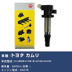 �C�O�j�b�V�����R�C�� �g���^ �J���� ACV30/ACV35 ����13�N9��-����18�N1�� NGK U5052 �yH04006�z