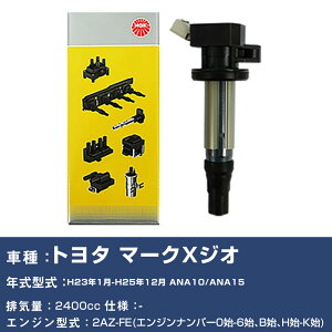 �C�O�j�b�V�����R�C�� �g���^ �}�[�NX�W�I ANA10/ANA15 ����23�N1��-����25�N12�� NGK U5052 �yH04006�z