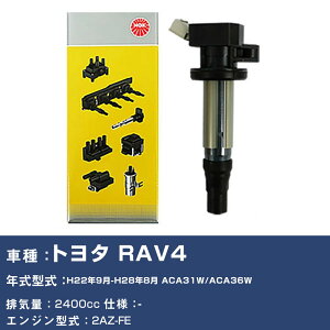 �C�O�j�b�V�����R�C�� �g���^ RAV4 ACA31W/ACA36W ����22�N9��-����28�N8�� NGK U5052 �yH04006�z