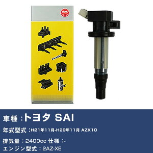 �C�O�j�b�V�����R�C�� �g���^ SAI AZK10 ����21�N11��-����29�N11�� NGK U5052 �yH04006�z