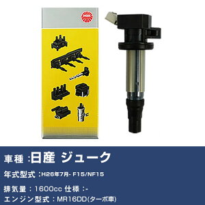 �C�O�j�b�V�����R�C�� ���Y �W���[�N F15/NF15 ����26�N7��- NGK U5147 �yH04006�z