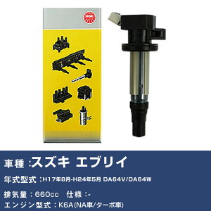 �C�O�j�b�V�����R�C�� �X�Y�L �G�u���C DA64V/DA64W ����17�N8��-����24�N5�� NGK U5157 �yH04006�z
