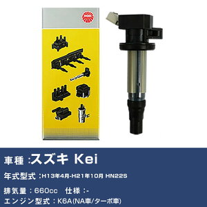 �C�O�j�b�V�����R�C�� �X�Y�L Kei HN22S ����13�N4��-����21�N10�� NGK U5157 �yH04006�z