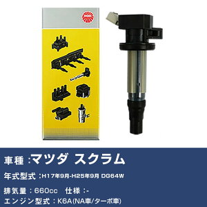 �C�O�j�b�V�����R�C�� �}�c�_ �X�N���� DG64W ����17�N9��-����25�N9�� NGK U5157 �yH04006�z