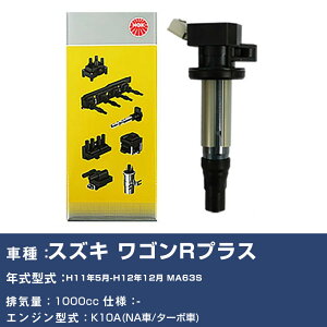 �C�O�j�b�V�����R�C�� �X�Y�L ���S��R�v���X MA63S ����11�N5��-����12�N12�� NGK U5157 �yH04006�z