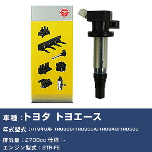 �C�O�j�b�V�����R�C�� �g���^ �g���G�[�X TRU300/TRU300A/TRU340/TRU500 ����19�N8��- NGK U5166 �yH04006�z