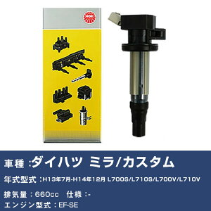 �C�O�j�b�V�����R�C�� �_�C�n�c �~��/�J�X�^�� L700S/L710S/L700V/L710V ����13�N7��-����14�N12�� NGK U5247 �yH04006�z