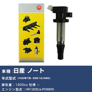 �C�O�j�b�V�����R�C�� ���Y �m�[�g SNE12(4WD) ����30�N7��- NGK U5280 �yH04006�z