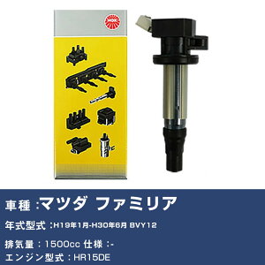 �C�O�j�b�V�����R�C�� �}�c�_ �t�@�~���A BVY12 ����19�N1��-����30�N6�� NGK U5280 �yH04006�z