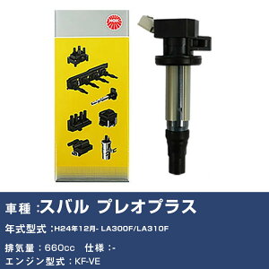 �C�O�j�b�V�����R�C�� �X�o�� �v���I�v���X LA300F/LA310F ����24�N12��- NGK U5386 �yH04006�z