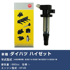 �C�O�j�b�V�����R�C�� �_�C�n�c �n�C�[�b�g S321V/S321W/S331V/S331W ����22�N8��- NGK U5386 �yH04006�z
