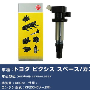 �C�O�j�b�V�����R�C�� �g���^ �s�N�V�X �X�y�[�X/�J�X�^�� L575A/L585A ����23�N9��- NGK U5386 �yH04006�z
