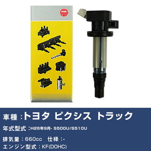 �C�O�j�b�V�����R�C�� �g���^ �s�N�V�X �g���b�N S500U/S510U ����26�N9��- NGK U5386 �yH04006�z
