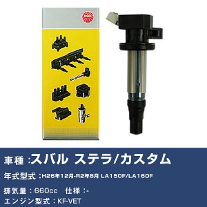 �C�O�j�b�V�����R�C�� �X�o�� �X�e��/�J�X�^�� LA150F/LA160F ����26�N12��-�ߘa2�N8�� NGK U5386 �yH04006�z