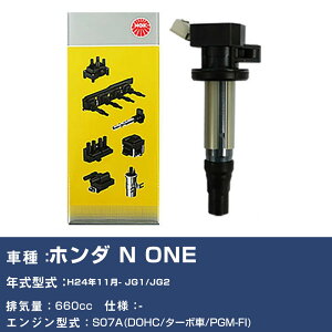 �C�O�j�b�V�����R�C�� �z���_ N ONE JG1/JG2 ����24�N11��- NGK U5419 �yH04006�z