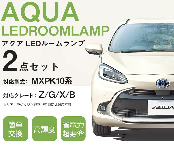 改善する 意外 原告 Led ルーム ランプ ちらつき 中央 同行する 暗殺