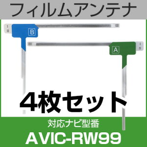 �t���Z�O �t�B�����A���e�i �p�C�I�j�A avic-rw99 �i�r���� �i�r�ڂ��ւ� �e���r TV �ԍڗp �t�����g�K���X���� �����Z�O �i�r�A���e�i ��������