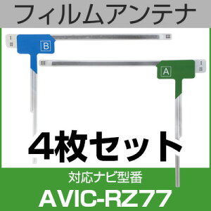 tZO tBAei pCIjA avic-rz77 ir irڂւ er TV ԍڗp tgKX ZO irAei 