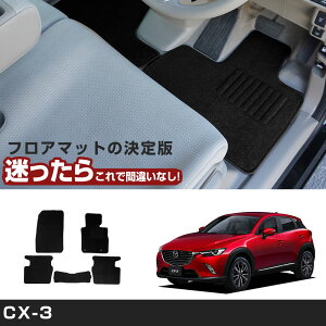CX-3 ��p�݌v �t���A�}�b�g H27/2- DK5FW/DK5AW �Ή� �S�ȃZ�b�g �^�]�� ����� �㕔���� �V���v�����n ���n �� �u���b�N �q�[���p�b�h ���ߋ���� �t�����g ���A �����}�b�g