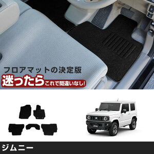 �W���j�[ ��p�݌v �t���A�}�b�g H30/7- JB64W/JB74W AT�� �Ή� �S�ȃZ�b�g �^�]�� ����� �㕔���� �V���v�����n ���n �� �u���b�N �q�[���p�b�h ���ߋ���� �t�����g ���A �����}�b�g