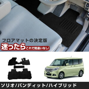 �\���I ��p�݌v �t���A�}�b�g H27/8- MA26S/MA36S/MA46S/MA27S/MA37S/MAD7S �Ή� �S�ȃZ�b�g �^�]�� ����� �㕔���� �V���v�����n ���n �� �u���b�N �q�[���p�b�h ���ߋ���� �t�����g ���A �����}�b