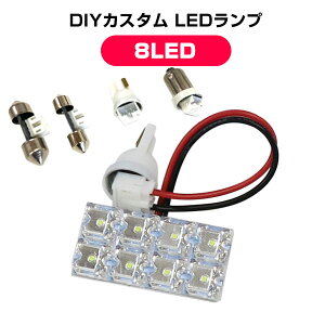 汎用ledルームランプの通販 価格比較 価格 Com