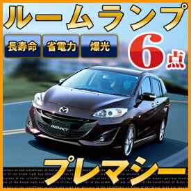 楽天市場 プレマシー Cw ドレスアップの通販