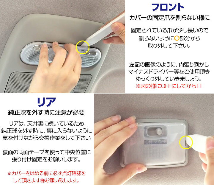 内張はがし ルームランプ交換用工具セット Led交換 はがし カバー ルームランプカバー ルーム球 交換 取り外し 車 メーカー公式 Led交換